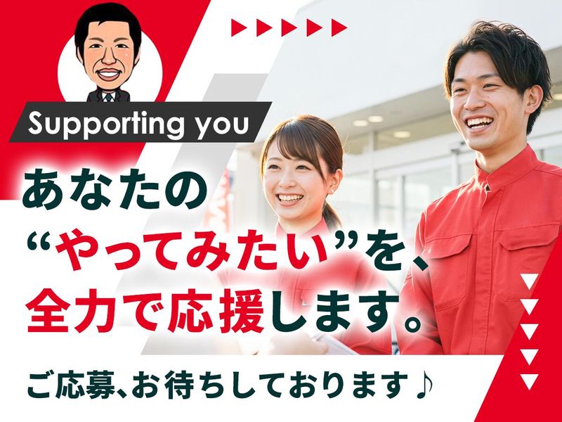 有限会社カーフィールド　アップル佐倉駅前通り店の求人情報