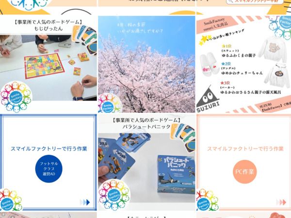 株式会社らく笑の求人・転職情報