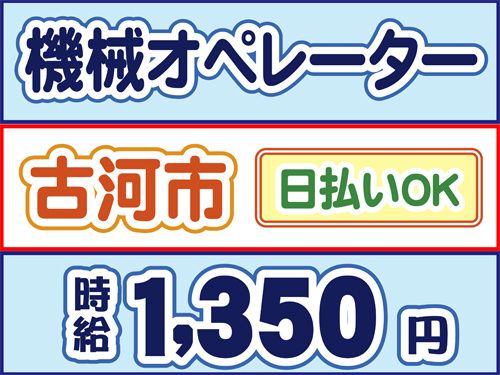 株式会社ロフティー 小山支店のアルバイト・バイト求人情報-30