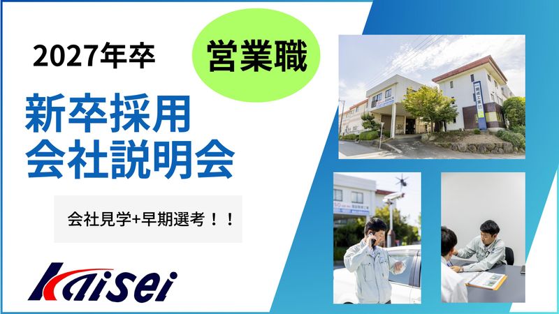 開成工業株式会社