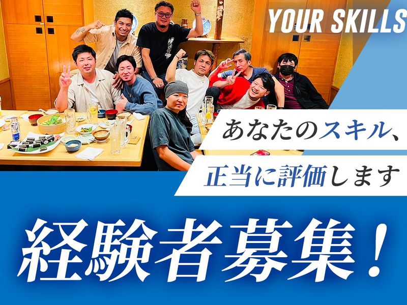 株式会社AXISのアルバイト・バイト求人情報-03