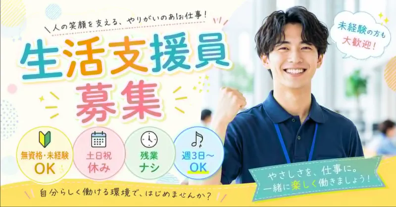 特定非営利活動法人ルーツ・プロジェクトの求人・転職情報