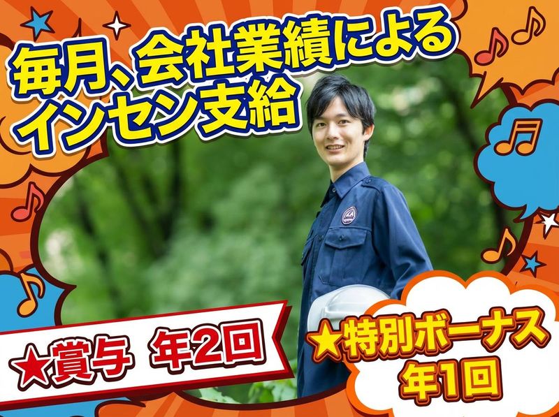 株式会社大丸総合企画の求人・転職情報