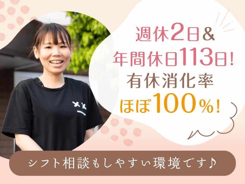 株式会社ケアベルデの求人・転職情報