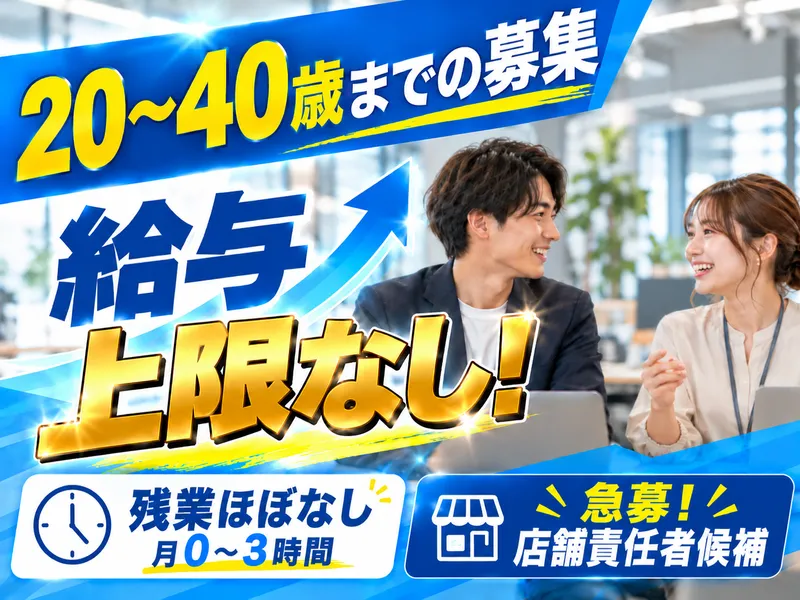 株式会社Inter　Creaのアルバイト・バイト求人情報