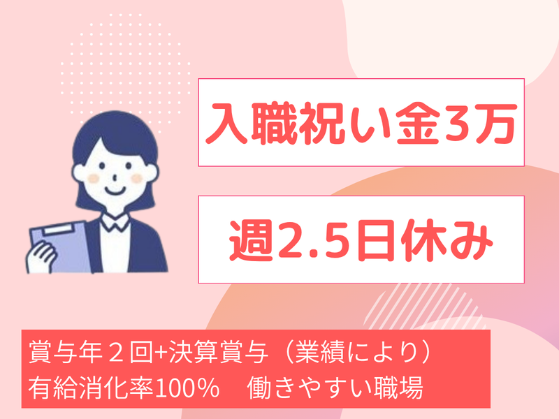 医療法人社団順邦会の求人・転職情報