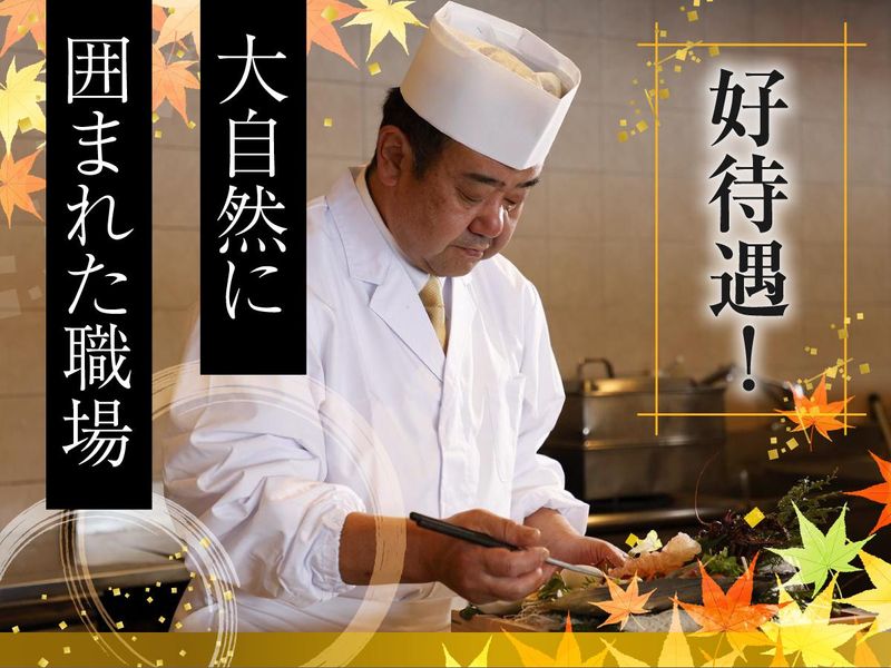 有限会社観光旅館福寿荘の求人・転職情報