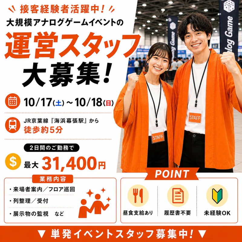 株式会社ワンコンシスト/T1onecon070のアルバイト・バイト求人情報-02