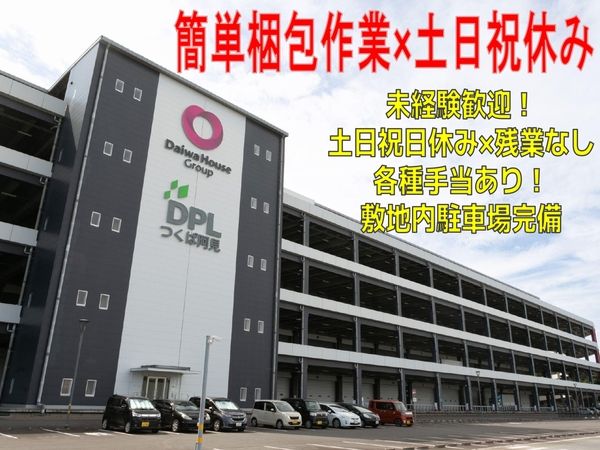 NXキャリアロード株式会社の派遣求人情報