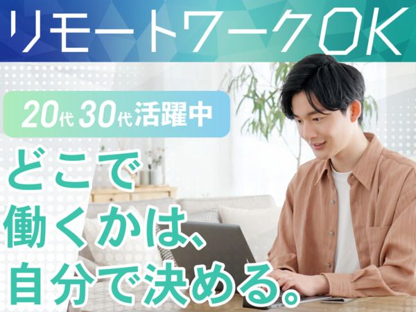 株式会社Unitasの求人・転職情報