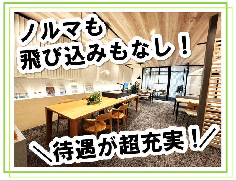 株式会社エステート白馬　上尾駅前店のアルバイト・バイト求人情報-02