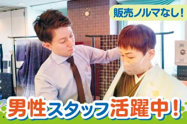 株式会社ＫＡＭＩＧＯＳＨＯはなせの求人・転職情報