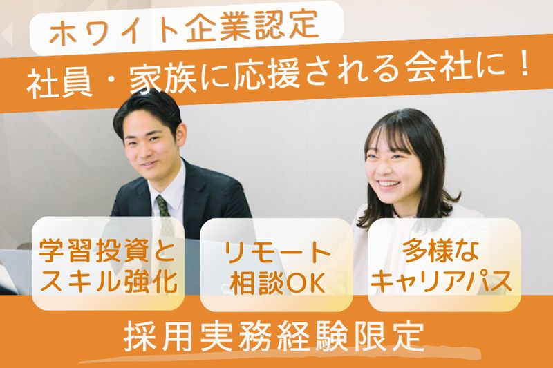 株式会社ほけんのぜんぶの求人・転職情報
