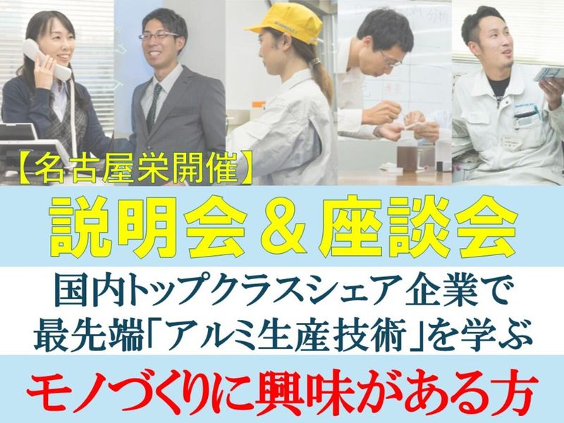 本多金属工業株式会社
