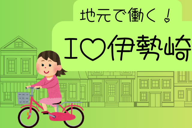 株式会社ニシキのアルバイト・バイト求人情報-04