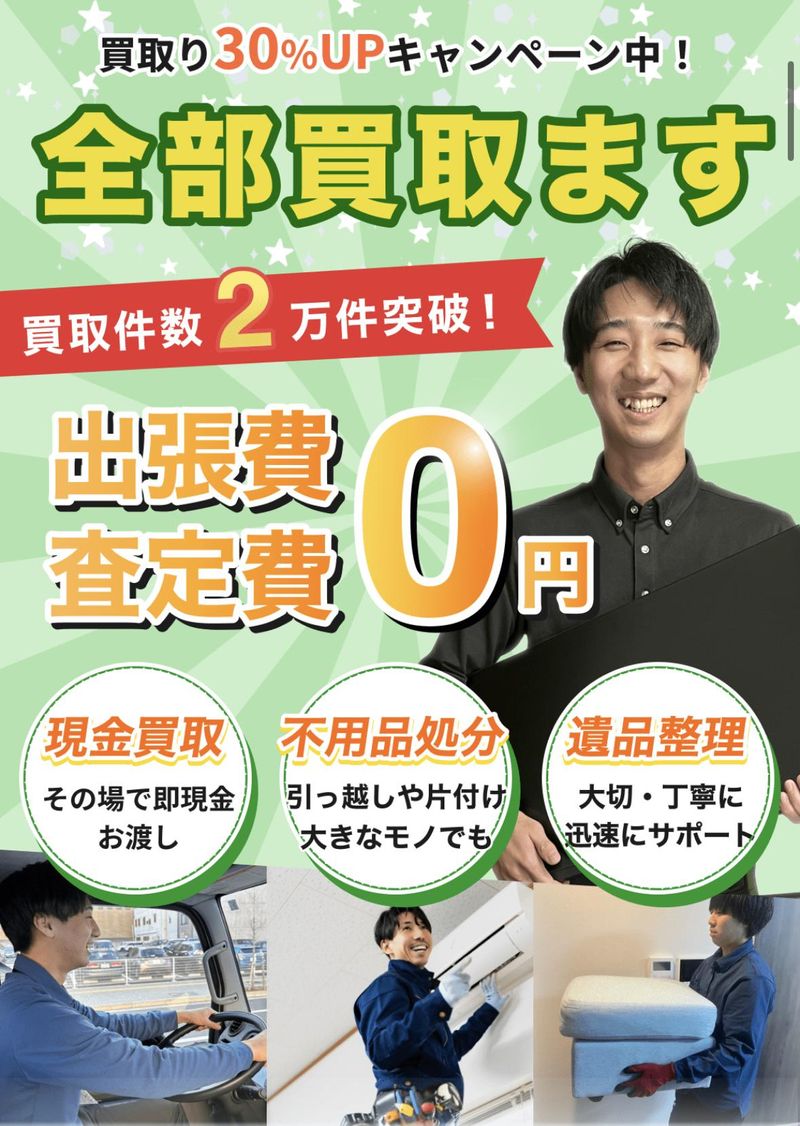 株式会社GOODLUCKの求人・転職情報