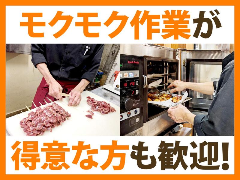 鳥功　西友新長田店のアルバイト・バイト求人情報-03
