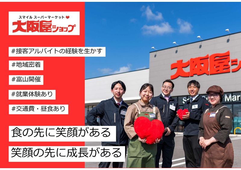 株式会社大阪屋ショップ