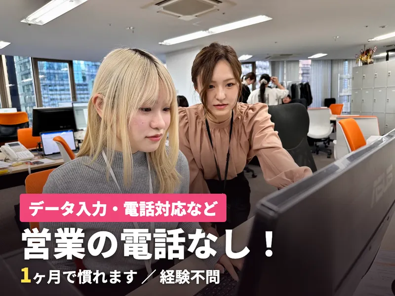 株式会社FGGコーポレーション 新宿オフィスのアルバイト・バイト求人情報