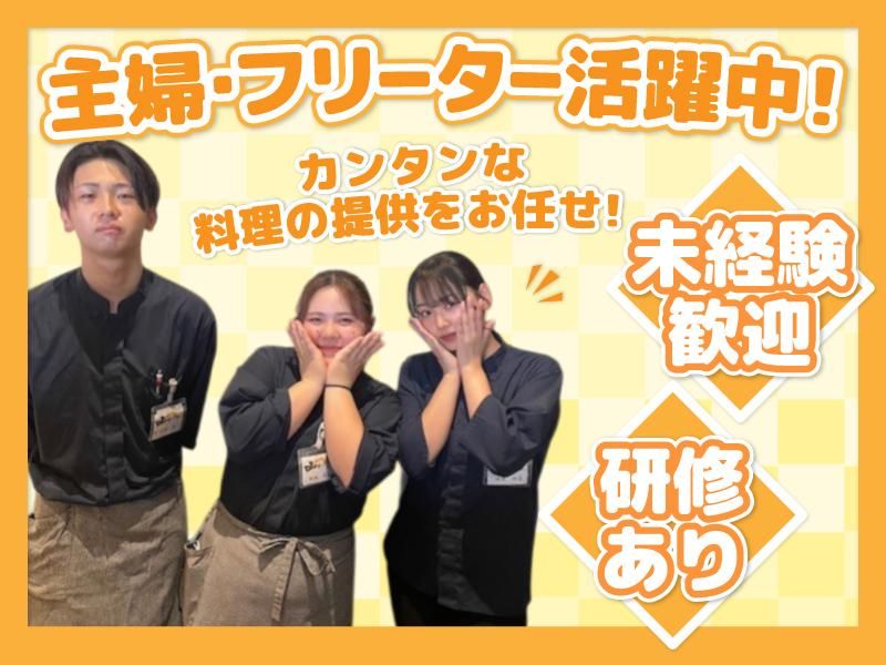 山わさび イオンモール札幌発寒店(株式会社サプライズ)のアルバイト・バイト求人情報-05