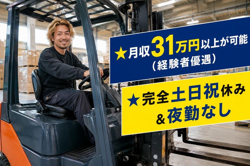 株式会社Ｌｏｇｉｓｔｅｐの求人・転職情報