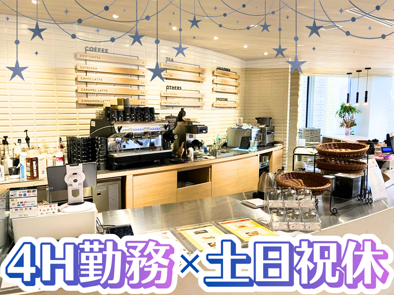 Café de LOREALのアルバイト・バイト求人情報-07