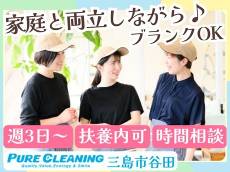 ピュアランドリー　谷田店のアルバイト・バイト求人情報-01