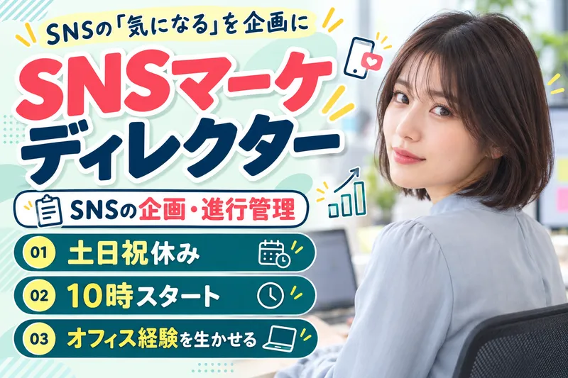 株式会社Ｃｏ‐ＲｙＡＫＵの求人・転職情報