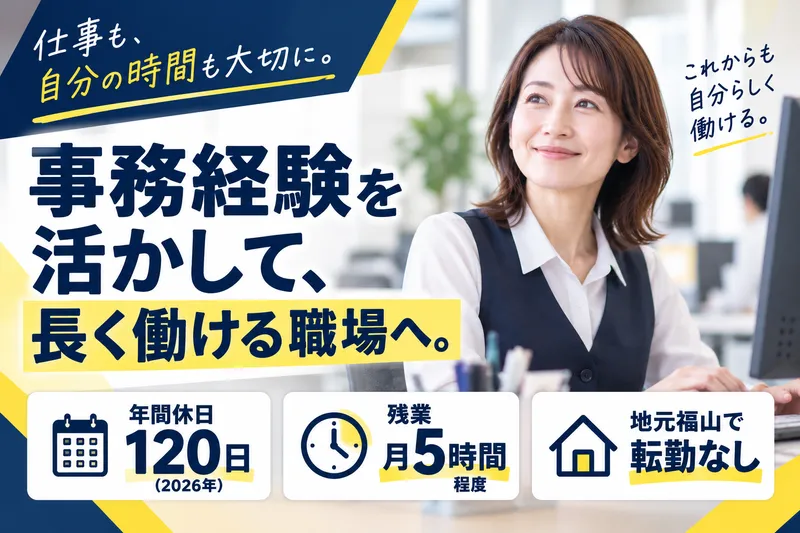 イケダ産業株式会社の求人・転職情報