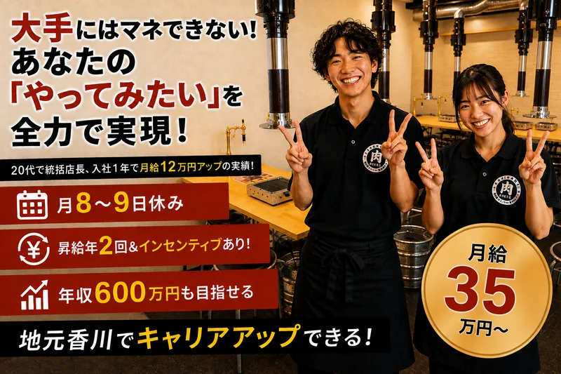 ＳｈｉｎｍｙｏｕＧｒｏｕｐ株式会社の求人・転職情報