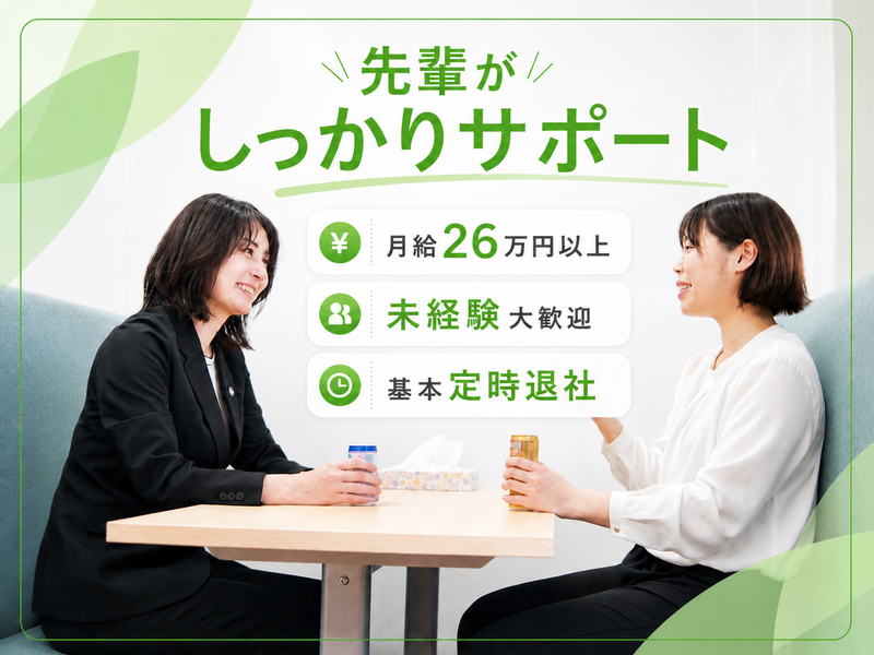 二葉物産株式会社の求人・転職情報