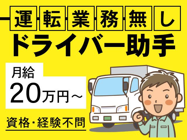 株式会社吉原の求人・転職情報