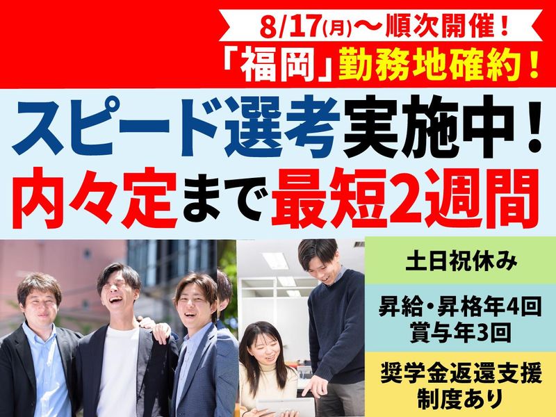 株式会社Ｉ・Ｃ・Ｓｏｌｕｔｉｏｎ