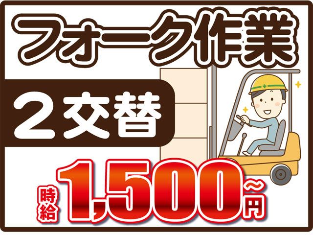 株式会社ベストパートナー