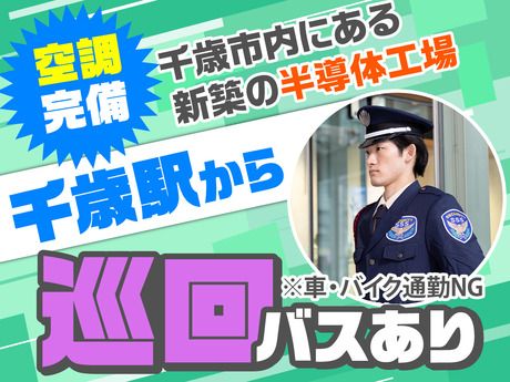 サンエス警備保障　札幌支社　1号　43-2Dのアルバイト・バイト求人情報-02