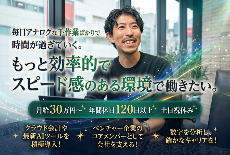株式会社ＳＡＲＵＣＲＥＷの求人・転職情報