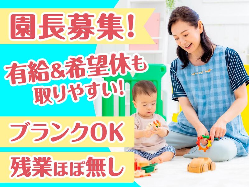 ＯＨＡＮＡ株式会社の求人・転職情報