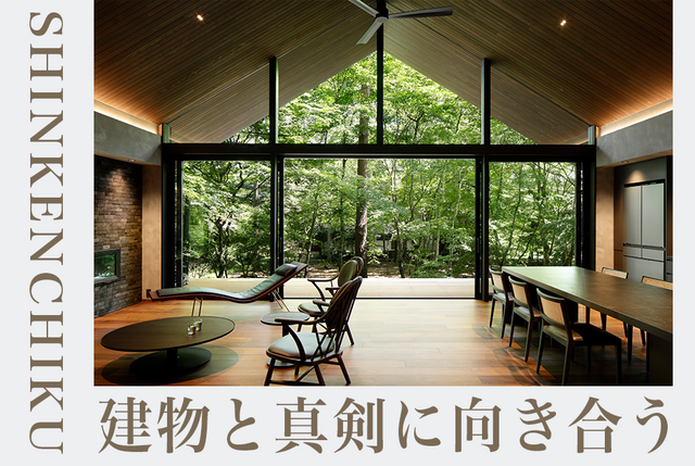 株式会社 新建築の求人・転職情報