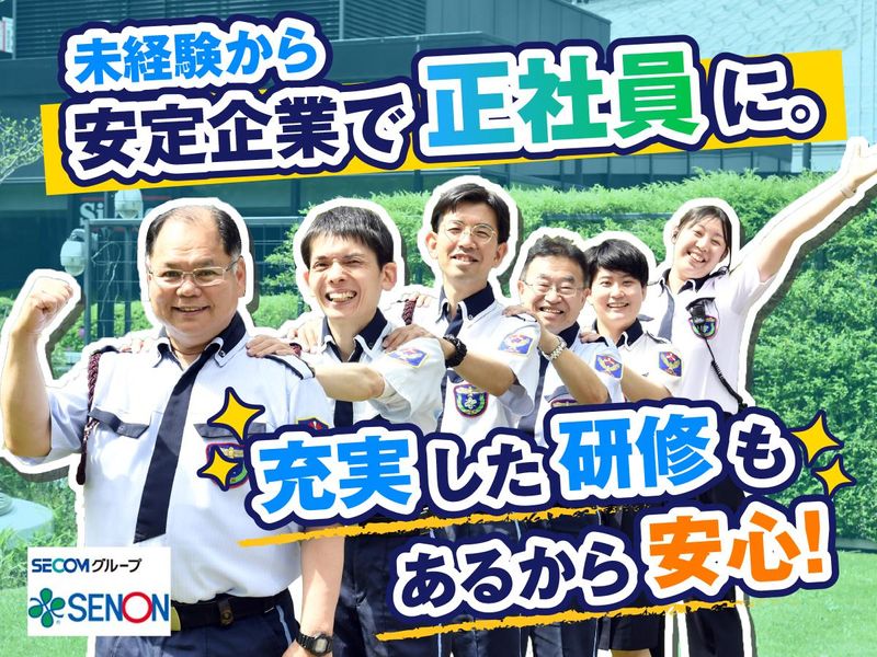 株式会社セノンの求人・転職情報