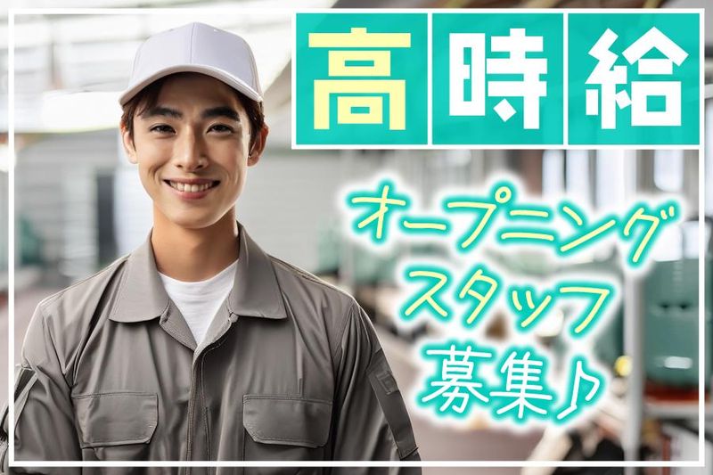 アクアインテルノ株式会社/大阪府泉佐野市