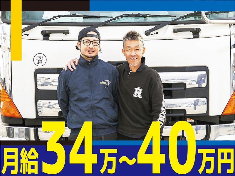 ランナープロデュース株式会社　千葉営業所のアルバイト・バイト求人情報-02