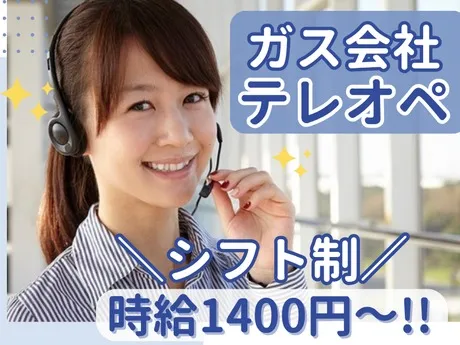 NDSキャリア株式会社のアルバイト・バイト求人情報