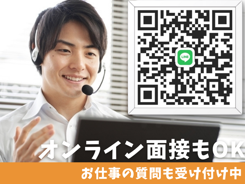 株式会社MORIAI　横浜市戸塚区内の現場のアルバイト・バイト求人情報-05
