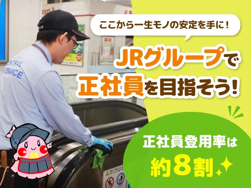 セントラルメンテナンス株式会社　岐阜事業所