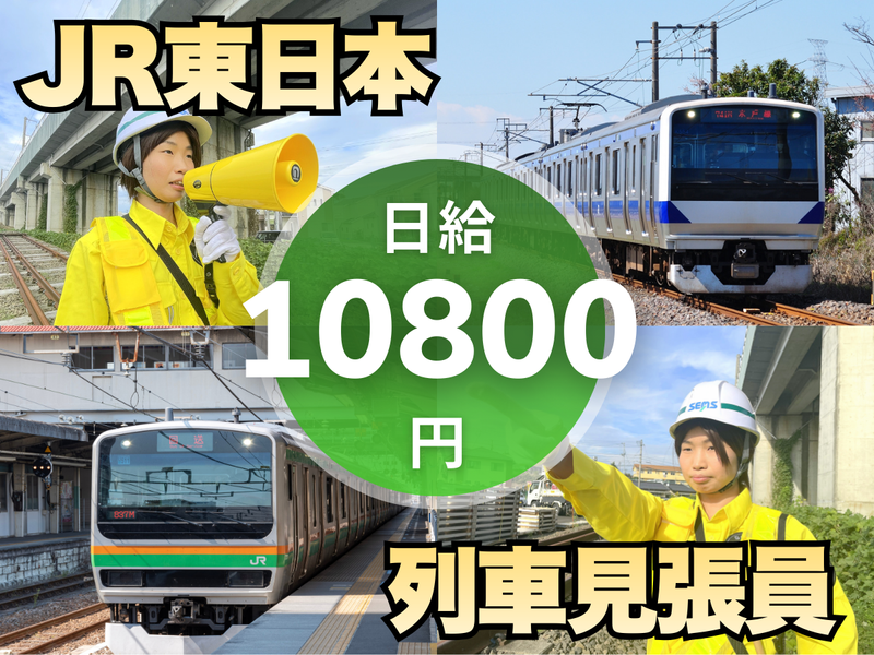 (株)シムックス　栗橋エリア