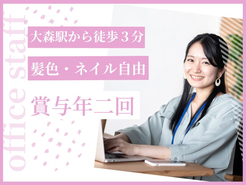 株式会社ユニソンの求人・転職情報