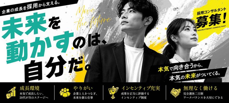 Answer株式会社の求人・転職情報