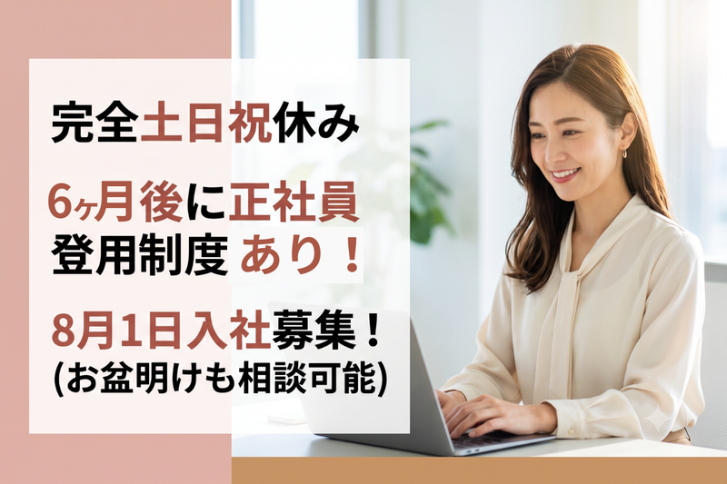 公益社団法人上京納税協会の求人・転職情報