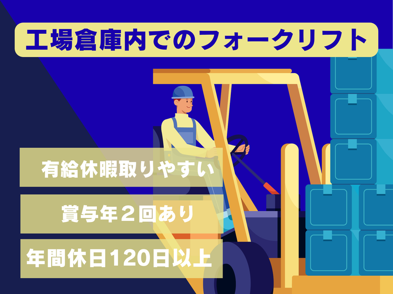 マルアイユニティー株式会社の求人・転職情報