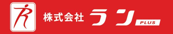 株式会社 ランプラスの求人